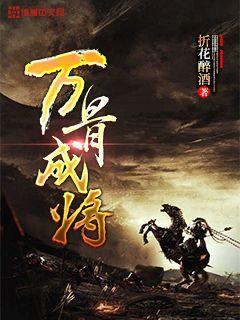 王傲世的梦